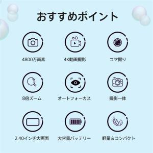 トイカメラ デジタルカメラ 4K 4800万画...の詳細画像2