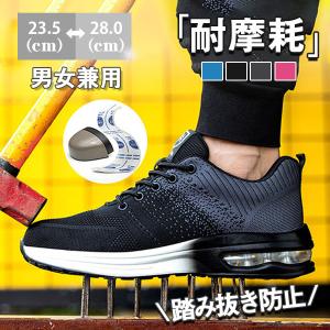 一部！安全靴 スニーカー メンズ レディース 男女兼用