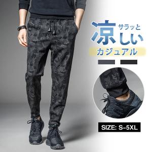 ジョガーパンツ メンズ スウェットパンツ イージーパンツ ジャージ