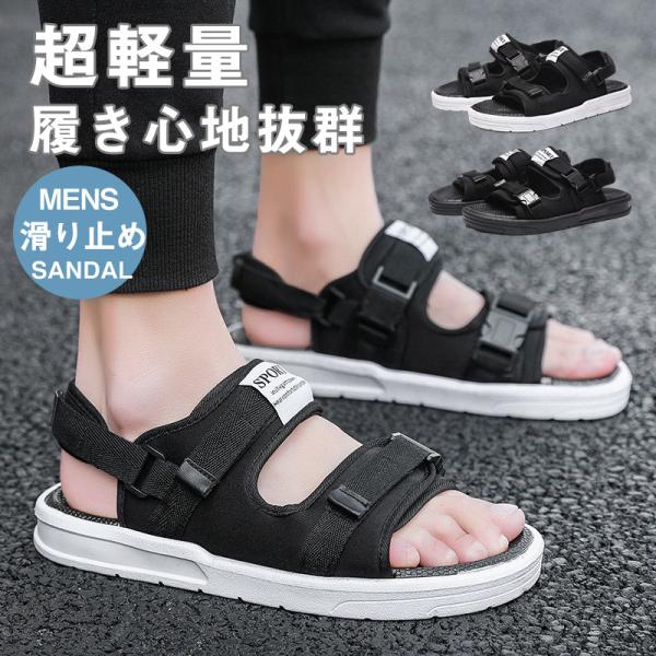 サンダル メンズ スポーツサンダル ビーチサンダル 夏 通気性 厚底 マジックテープ カジュアル 韓...