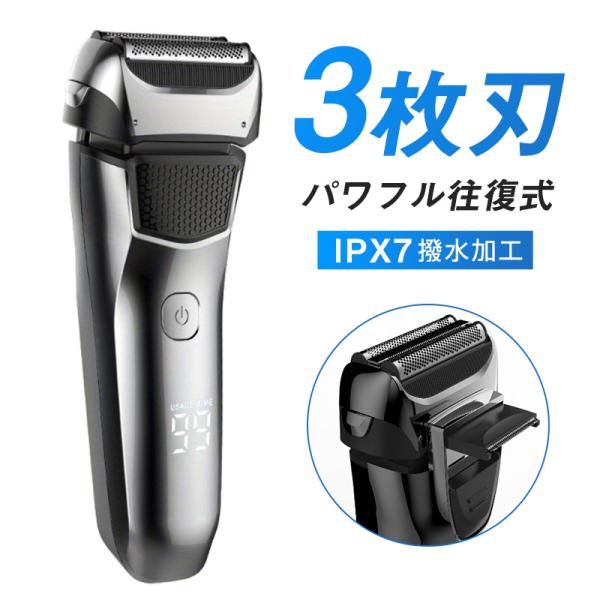 シェーバー メンズシェーバー 電気シェーバー 電動シェーバー 3枚刃 IPX7防水 髭剃り トリマー...