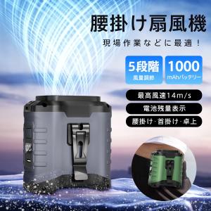 扇風機 腰掛け扇風機 卓上 10000mAh 5段階風量調節 首掛け Max45時間連続使用 携帯便利 大風量 静音 USB充電 ハンディファン 爆買 【期間限定＆2点10％OFF】
