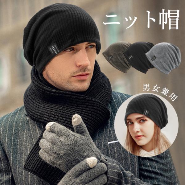 帽子 メンズ レディース ニット帽 帽子 英字 ストライプ柄 快適 アウトドア 通学 通勤 お出かけ...