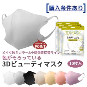 新発売セール マスク 10枚 不織布マスク 4層構造 立体マスク 血色マスク 口紅つきにくい 耳が痛くない 通気性 使い捨て 女性用 男性用 大人用 花粉対策｜winterfall