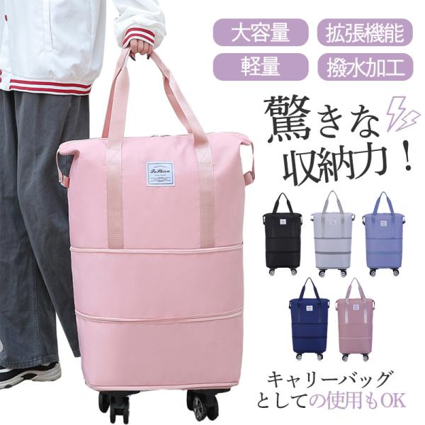 ボストンバッグ レディース メンズ 旅行バッグ 旅行カバン キャリーオンバッグ トラベルバッグ 車輪...