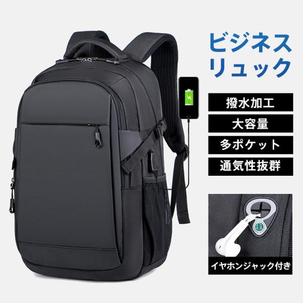 リュックサック メンズ 無地 ビジネスバッグ 大容量 バックパック カバン 通勤 撥水加工 パソコン...