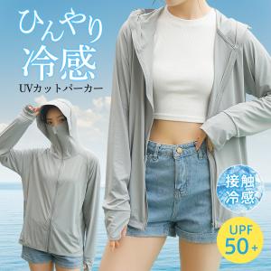 ラッシュガード UVカットパーカー 接触冷感 レディース 男女兼用 吸汗速乾 UPF50+ 指穴 つば 長袖 フード付き 日焼け防止 紫外線対策 爆買