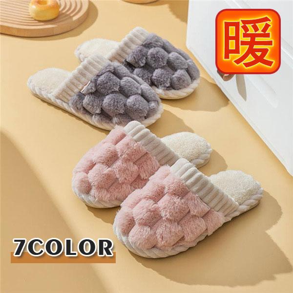 スリッパ メンズ レディース 男女兼用 ルームシューズ 柔らかい ムートンスリッパ 室内 ぺたんこ ...