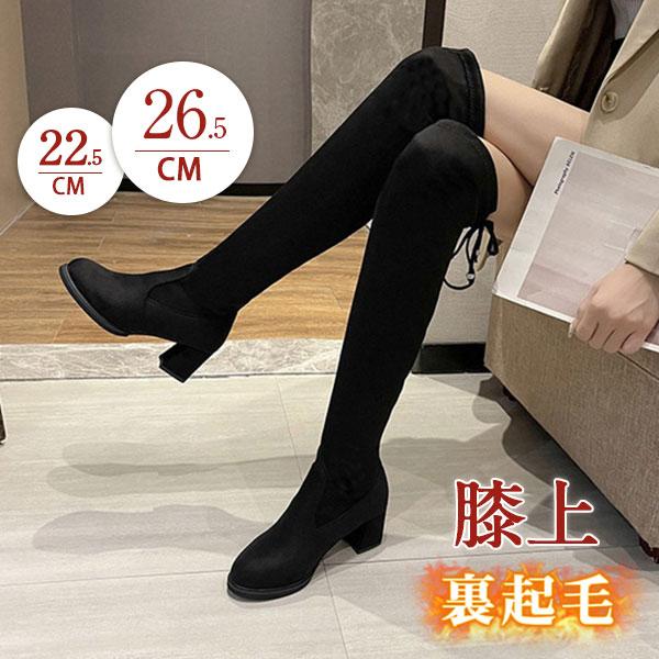 ロングブーツ レディース 厚底ブーツ ニーハイブーツ 裏起毛 高級感 膝上 トレンド 靴 ワークブー...