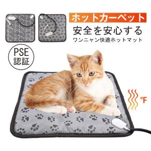 【正規品】ホットカーペット ペット用 カーペット ペットベッド ヒーターマット ペット電気毛布 PSE認証 防塵 猫犬用 防寒防水 暖かい 室内 送料無料｜winterfall