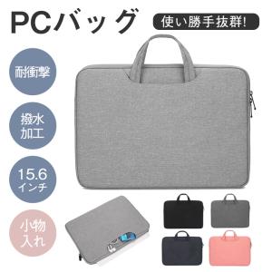 パソコンケース 15.6インチ PCケース ノートパソコンケース PCバッグ 軽量 衝撃吸収 通勤 大容量 撥水加工 手提げ 丈夫 ビジネス 父の日｜winterfall