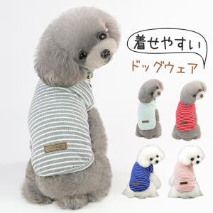 犬 服 ペット用品 犬服 ドッグウェア ベスト ストラップ柄 傷なめ防止 抜け毛 あたたか ペットウェア 秋冬 トレーナー 小型犬 中型犬 抗菌｜winterfall