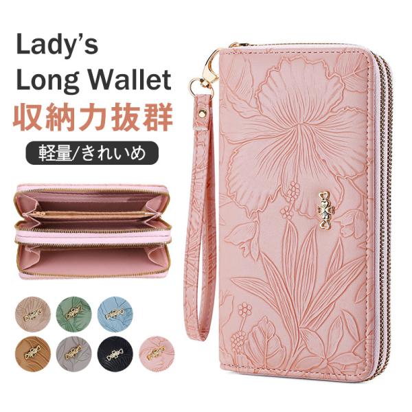 長財布 レディース 財布 花柄 合皮 小銭入れ 柔らかい カード入れ 高級感 ロングウォレット ダブ...