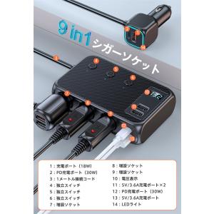 シガーソケット 3連 9in1 usbポート ...の詳細画像3