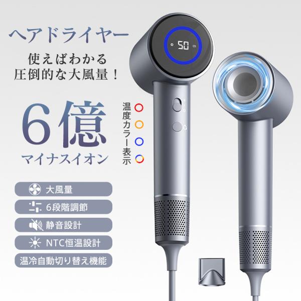 ヘアドライヤー マイナスイオン 高速 速乾 1300w 恒温 低騒音 冷風 温風 2段階風量調節 4...