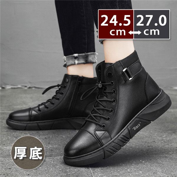 ブーツ メンズ 裏起毛 カジュアルシューズ ハイカット 英字 ビジネス 厚底 無地 通学 通勤 春 ...