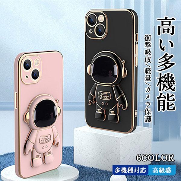 iPhone16ケース 多機種対応 スマートフォンケース スマホケース リング付き 衝撃吸収 宇宙飛...