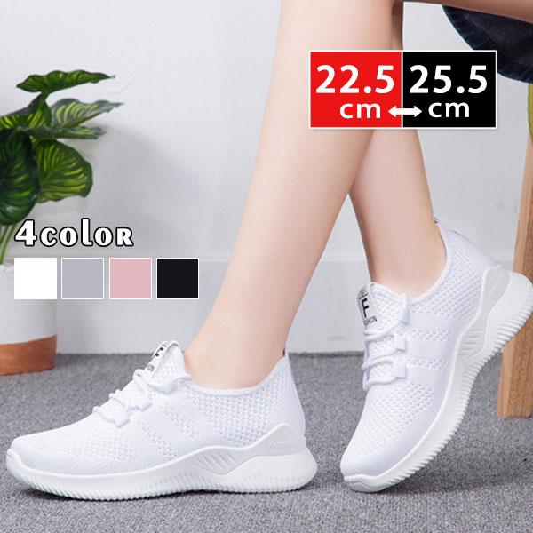 スニーカー レディース ウォーキング カジュアル 靴 快適 通学 通勤 可愛い メッシュ 夏 春 秋...