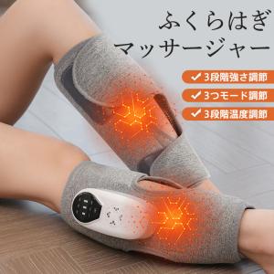 お歳暮フットマッサージャー 足先 マッサージ器 マッサージ機 レッグ