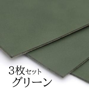 レザークラフト 革 ヌメ革 グリーン A4 サイズ 3枚セット｜winwin-gajashose