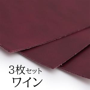 レザークラフト 革 ヌメ革 ブラウン A4 サイズ 3枚セット