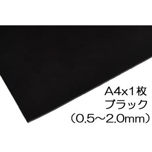 レザークラフト 革 ヌメ革 ブラック A4 サイズ