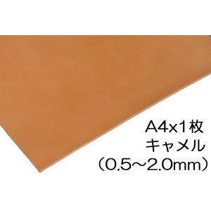 レザークラフト 革 ヌメ革 キャメル A4 サイズ｜Leatherbien直売店