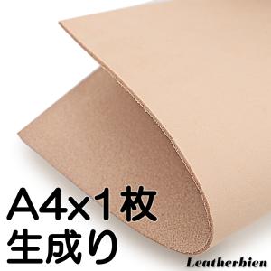 レザークラフト革ヌメ革生成り 革はぎれ ハギレ A4 サイズ210mm×297mm 1枚｜Leatherbien直売店