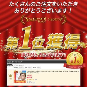 ブルーライトカットメガネ 子供 こども キッズ...の詳細画像1