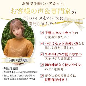 散髪用ハサミ セット すきバサミ ヘアカット ...の詳細画像5