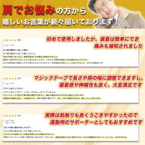 肩サポーター 五十肩 四十肩 医療用 スポーツ...の詳細画像2