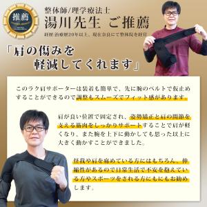 肩サポーター 五十肩 四十肩 医療用 スポーツ...の詳細画像3