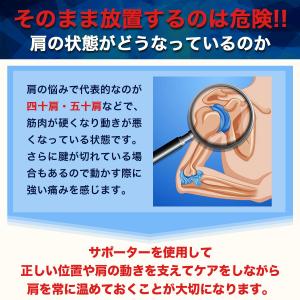 肩サポーター 五十肩 四十肩 医療用 スポーツ...の詳細画像4