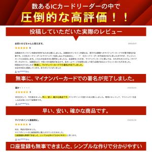 ICカードリーダー マイナンバー対応 確定申告...の詳細画像2