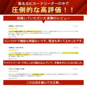 ICカードリーダー マイナンバー対応 確定申告...の詳細画像3