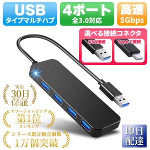 USBハブ 3.0 4ポート 薄型 軽量設計 usbポート USB拡張 type-c 接続 USB 接続 コンパクト 4in1 高速 Macbook Windows｜wipple