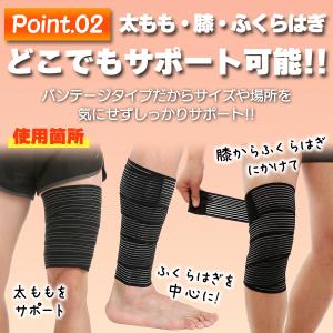 ふくらはぎ サポーター 太もも ひざ テーピン...の詳細画像2