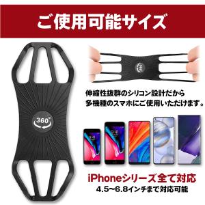 自転車 スマホホルダー シリコン バイク 携帯...の詳細画像4