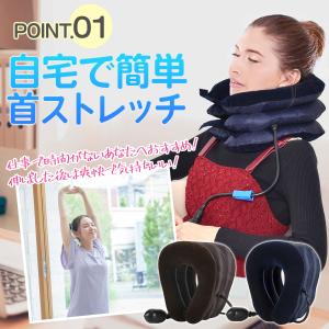 ネックストレッチャー 牽引 肩こり 首こり 首...の詳細画像1