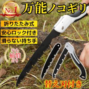 のこぎり ノコギリ 替え刃付き 折りたたみ 式 折り畳み