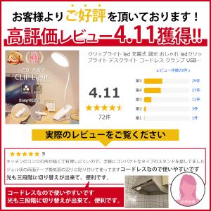 クリップライト led 充電式 調光 おしゃれ...の詳細画像3