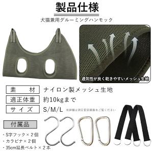 トリミング用 ハンモック グルーミング 犬 猫...の詳細画像5