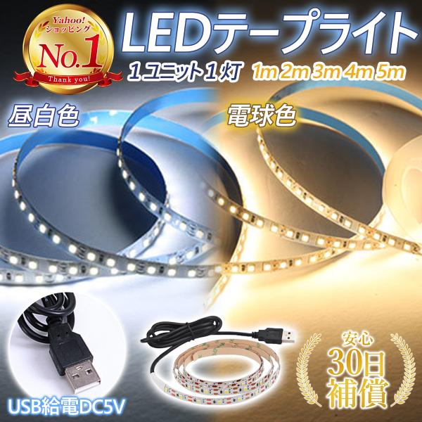 テープライト led