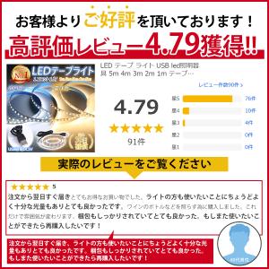 LED テープ ライト USB led照明器具...の詳細画像3