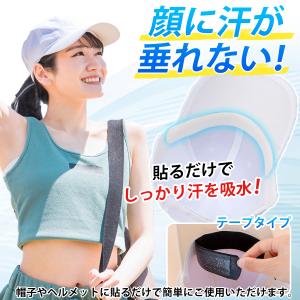 汗取りパッド 帽子 襟 キャップ 汗取りシート...の詳細画像2