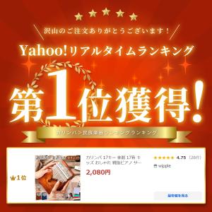 カリンバ 17キー 楽器 17音 キッズ おし...の詳細画像1