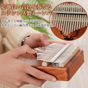カリンバ 17キー 楽器 17音 キッズ おし...の詳細画像4