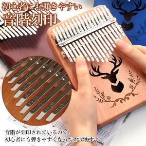 カリンバ 17キー 楽器 17音 キッズ おし...の詳細画像5