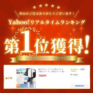 脇汗パッド メンズ 汗取りパッド 汗脇パッド ...の詳細画像1