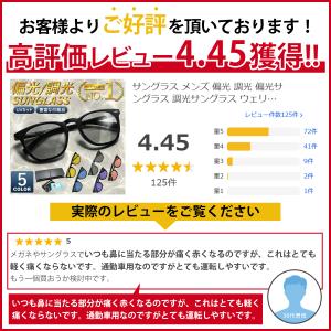 サングラス メンズ 偏光 調光 偏光サングラス...の詳細画像2